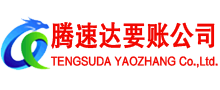 仪征清债公司